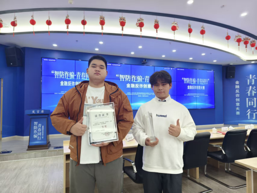 智能建造学院在“智防诈骗，青春同行”反诈视频比赛中获得一等奖