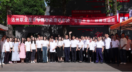 智能建造学院：校企共织“廉洁纽带”同育新时代工匠